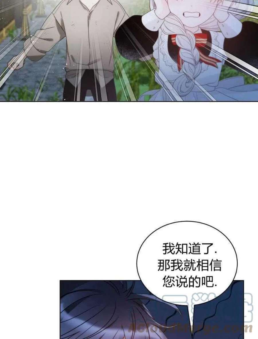 恶女皇后超喜欢我18话