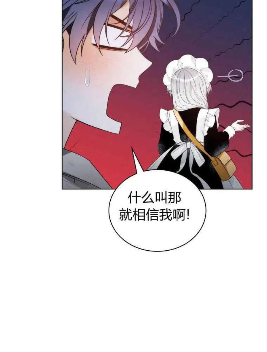 恶女皇后超喜欢我18话