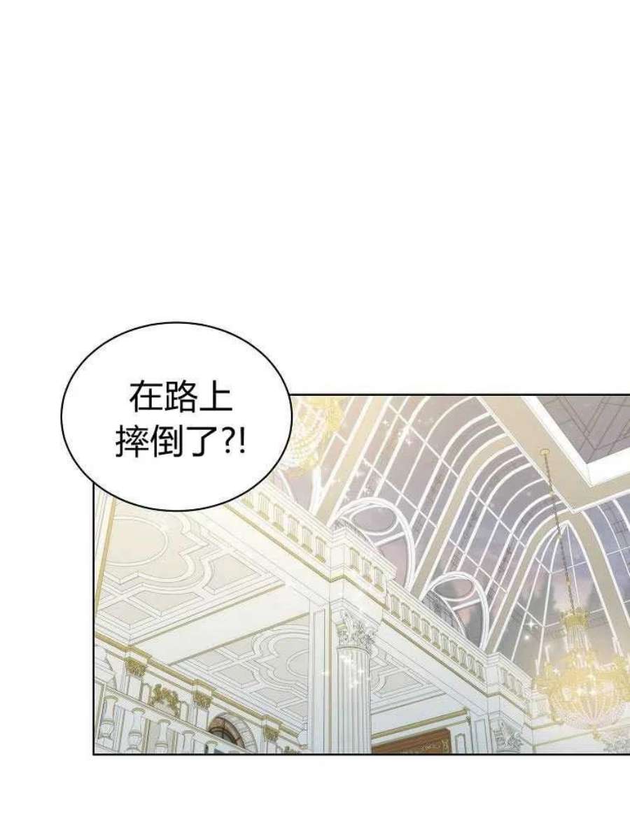 恶女皇后超喜欢我18话