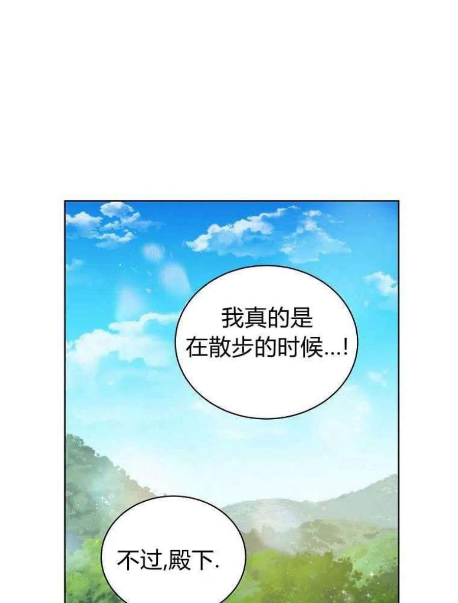 恶女皇后超喜欢我18话