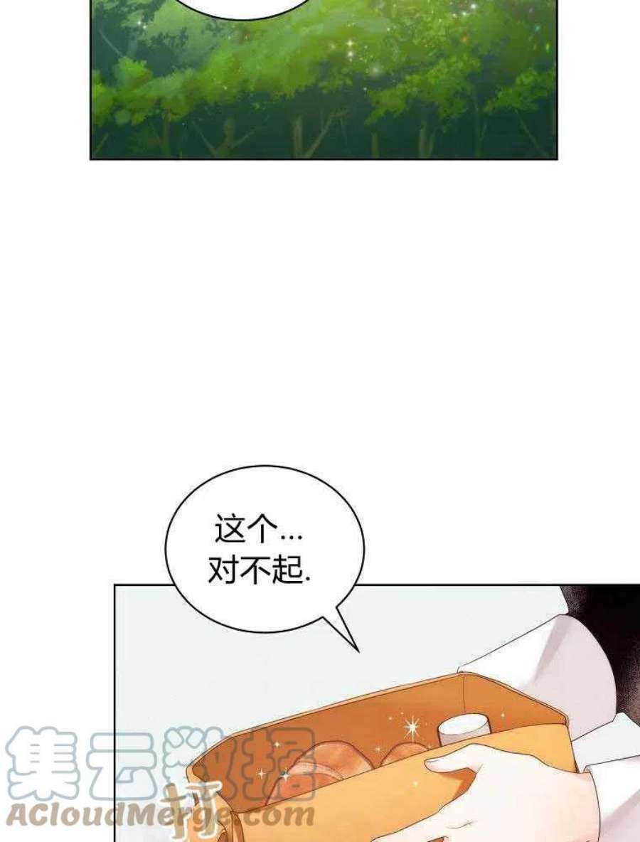 恶女皇后超喜欢我18话