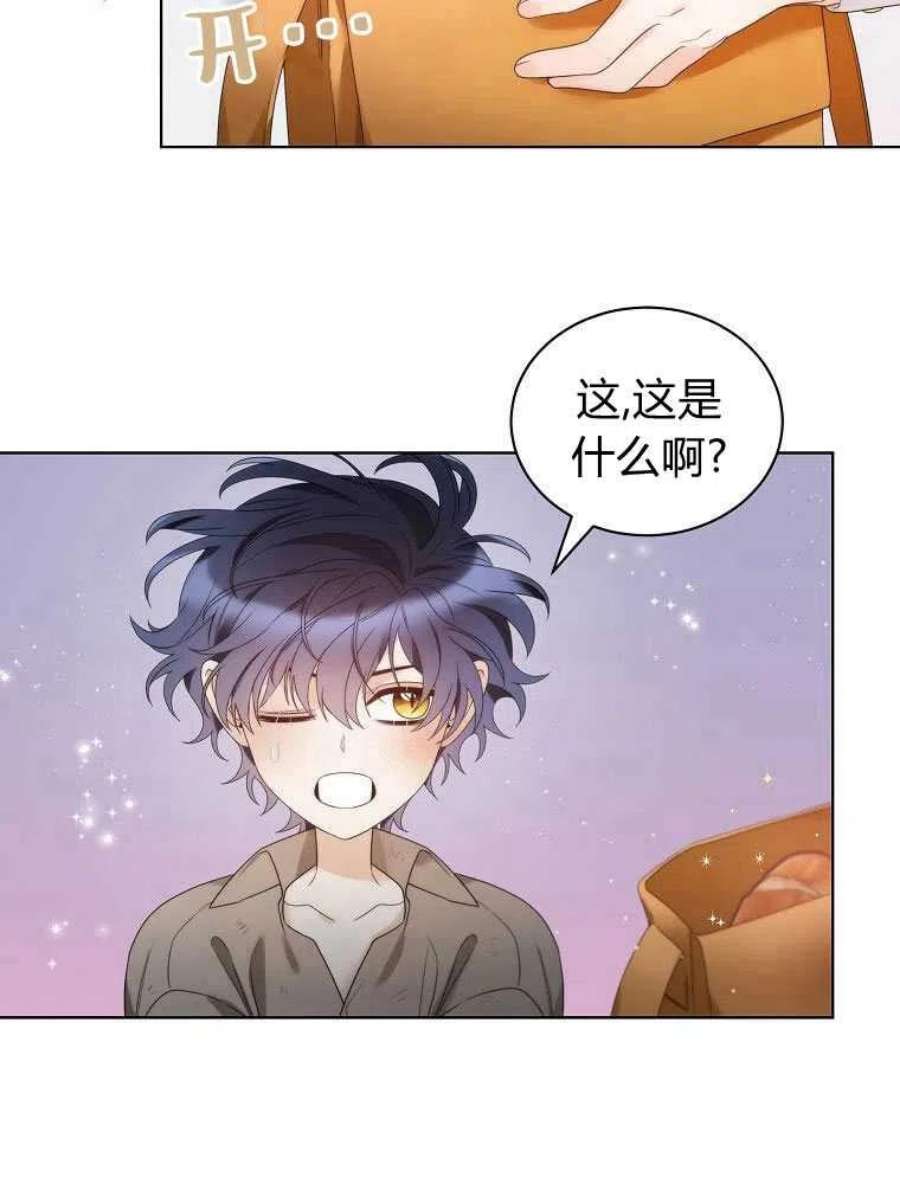 恶女皇后超喜欢我18话