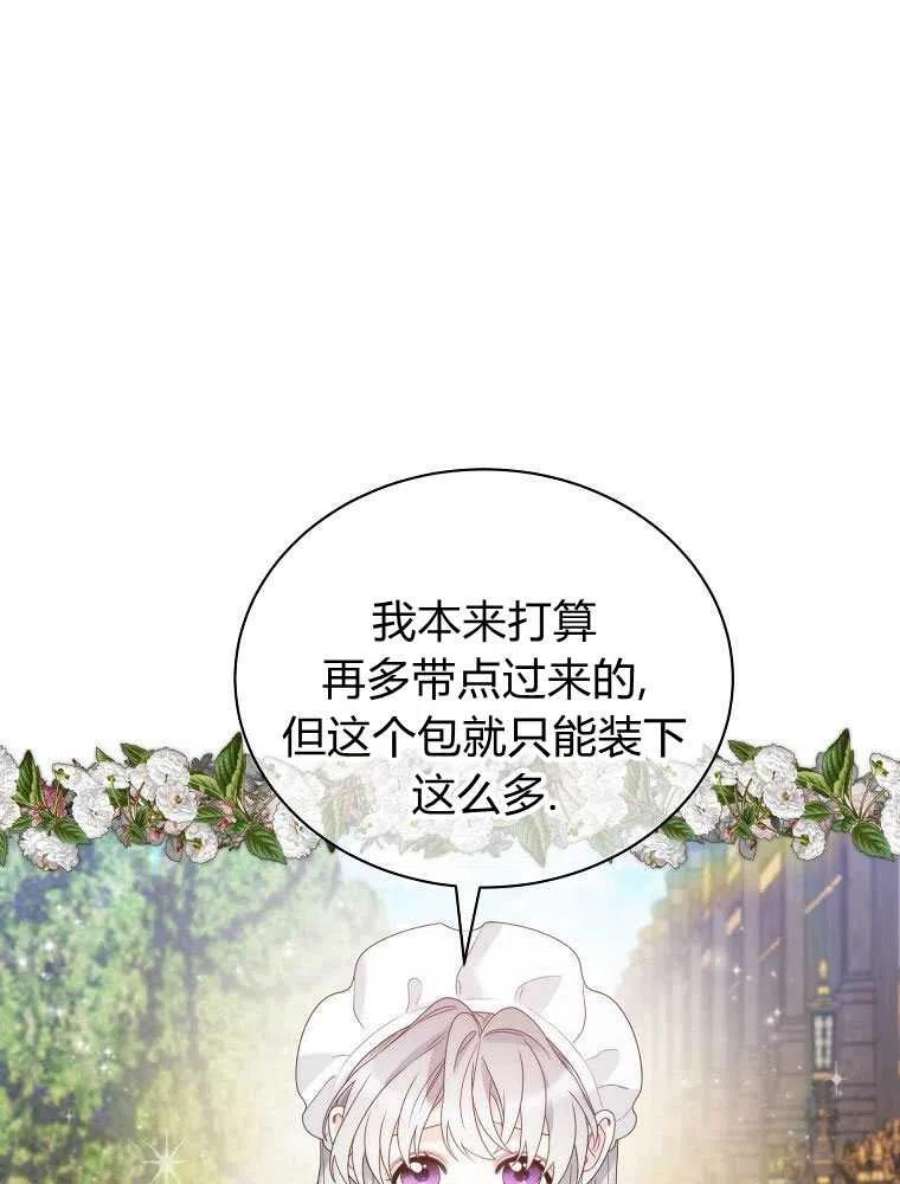 恶女皇后超喜欢我18话