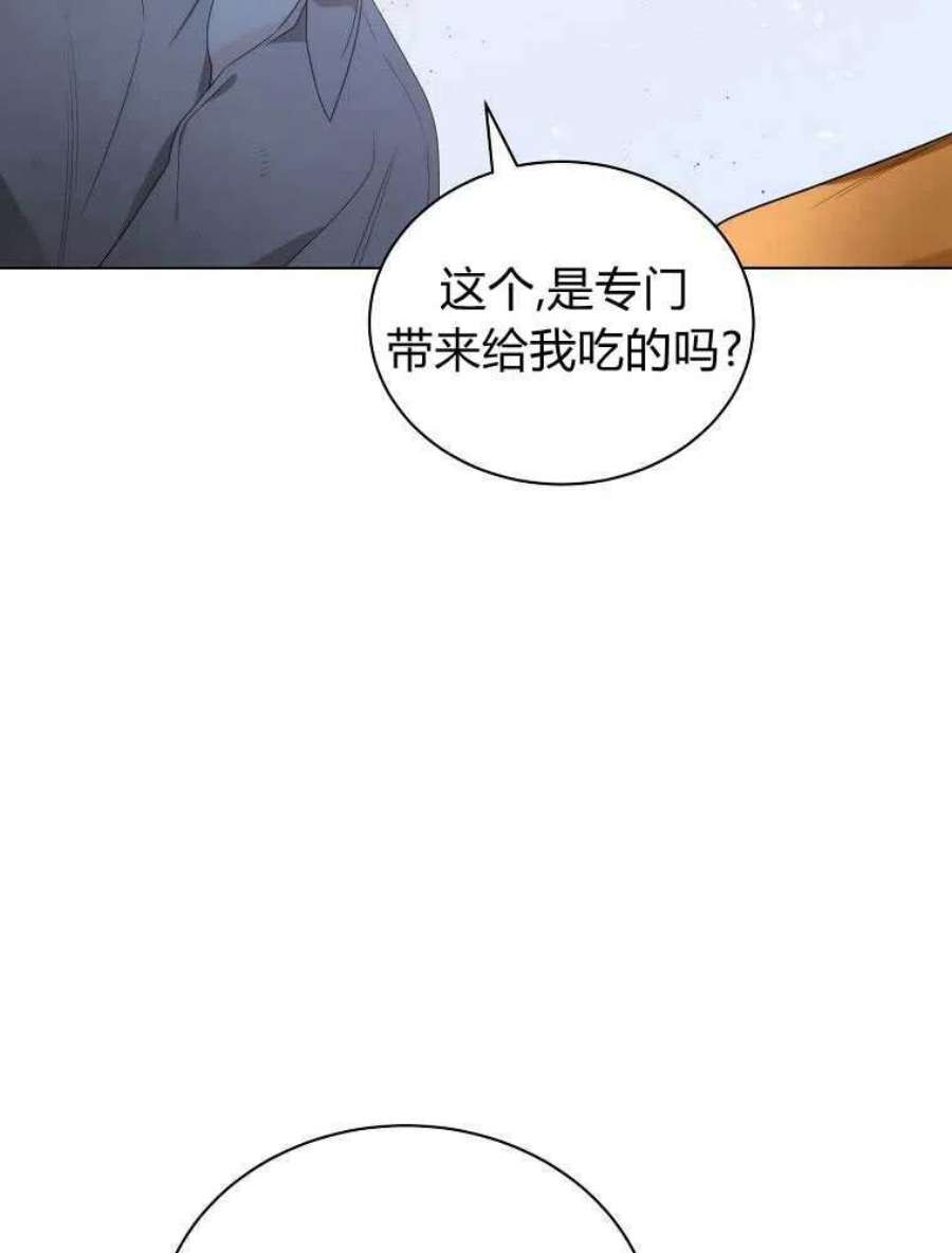 恶女皇后超喜欢我18话