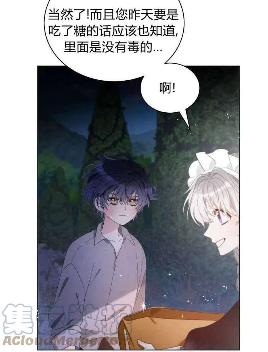 恶女皇后超喜欢我18话