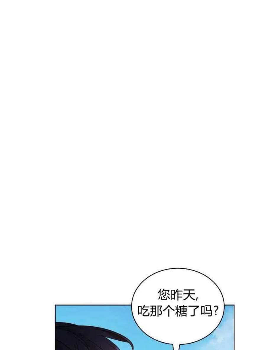 恶女皇后超喜欢我18话