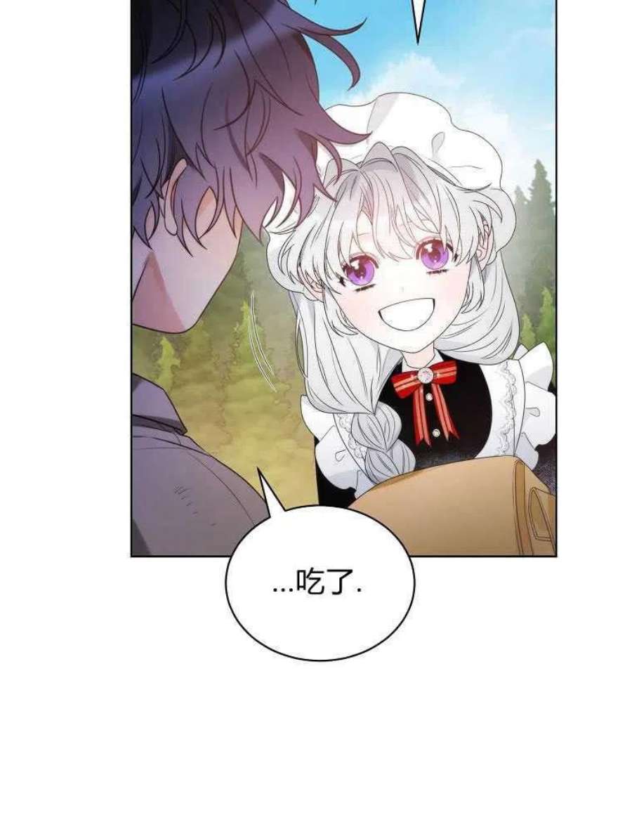 恶女皇后超喜欢我18话