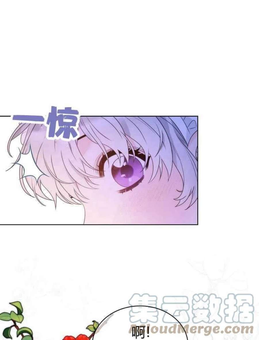 恶女皇后超喜欢我18话