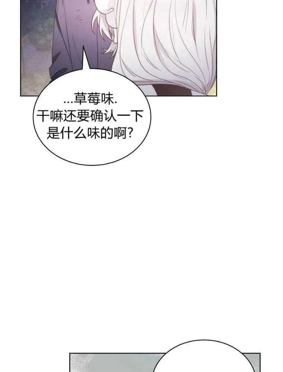 恶女皇后超喜欢我18话