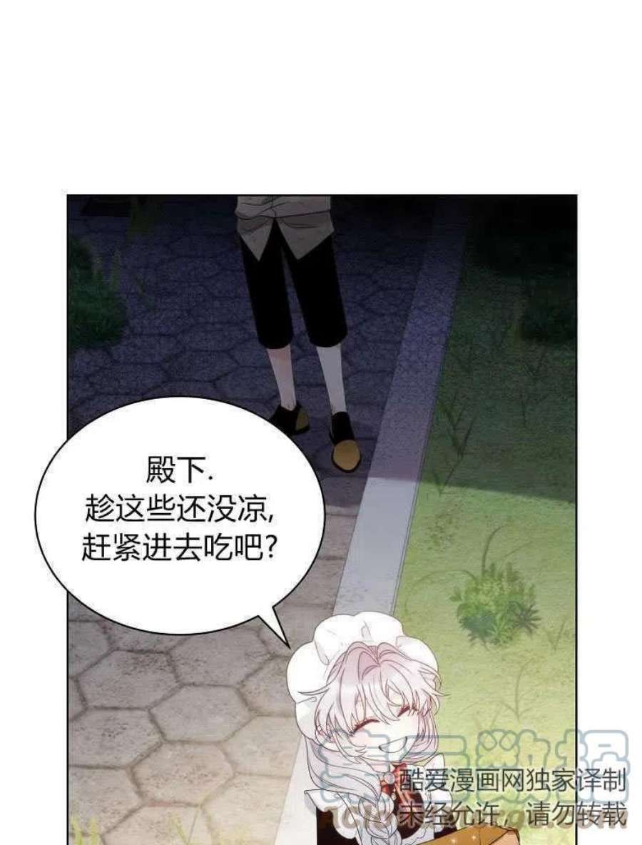 恶女皇后超喜欢我18话