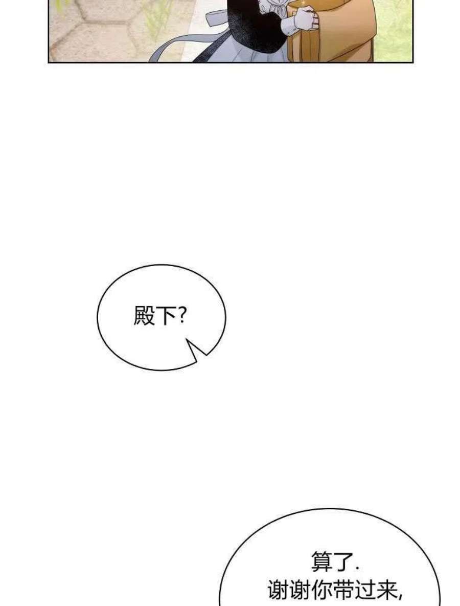 恶女皇后超喜欢我18话