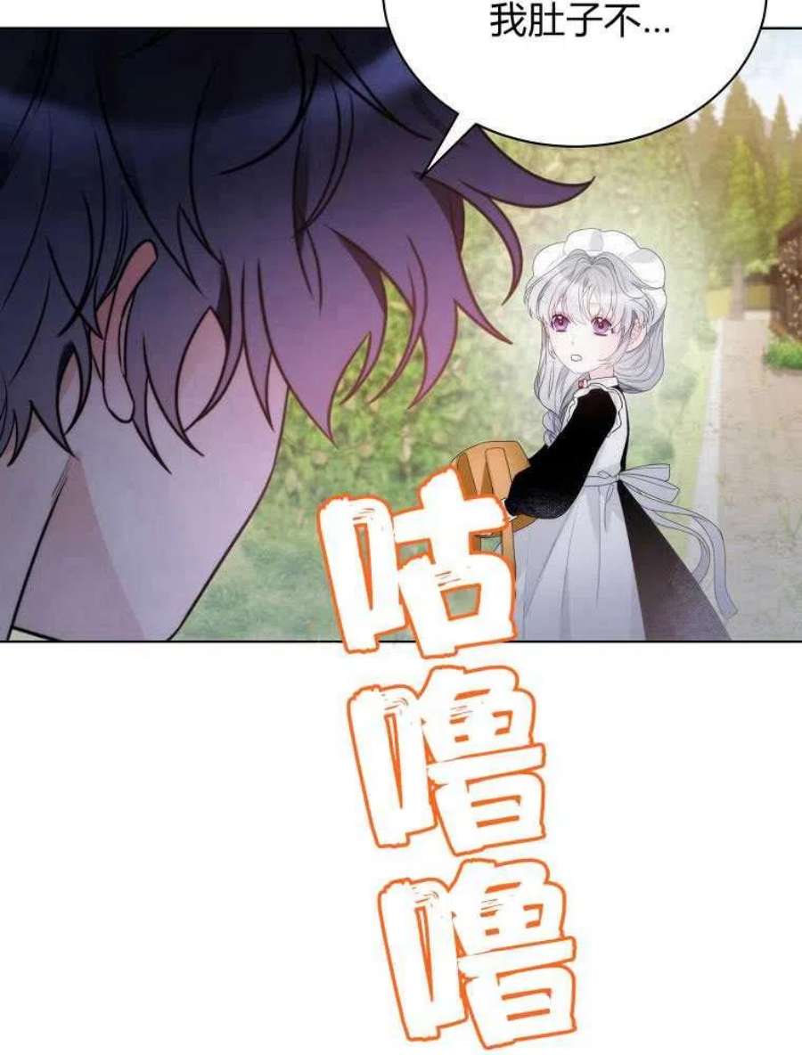 恶女皇后超喜欢我18话