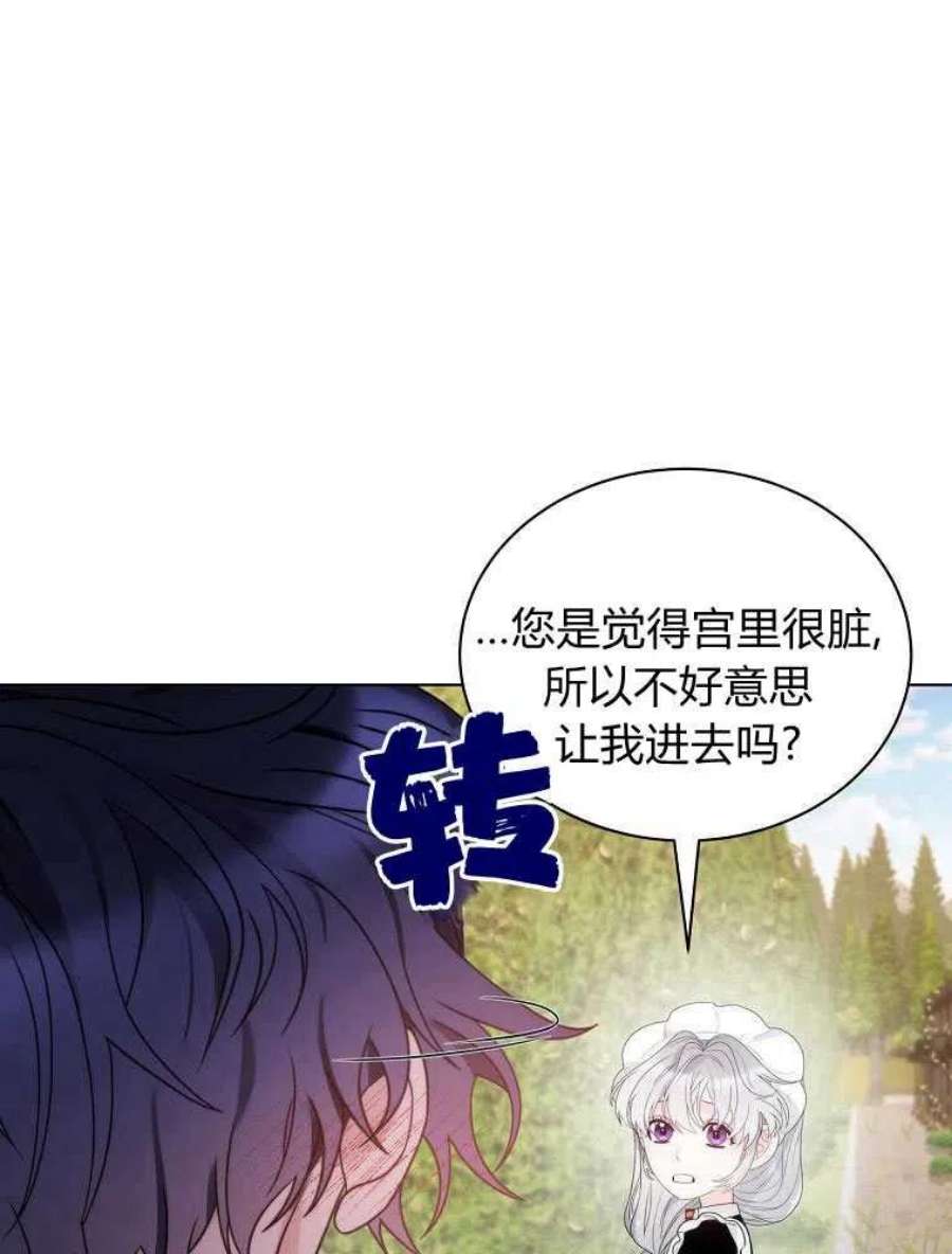 恶女皇后超喜欢我18话