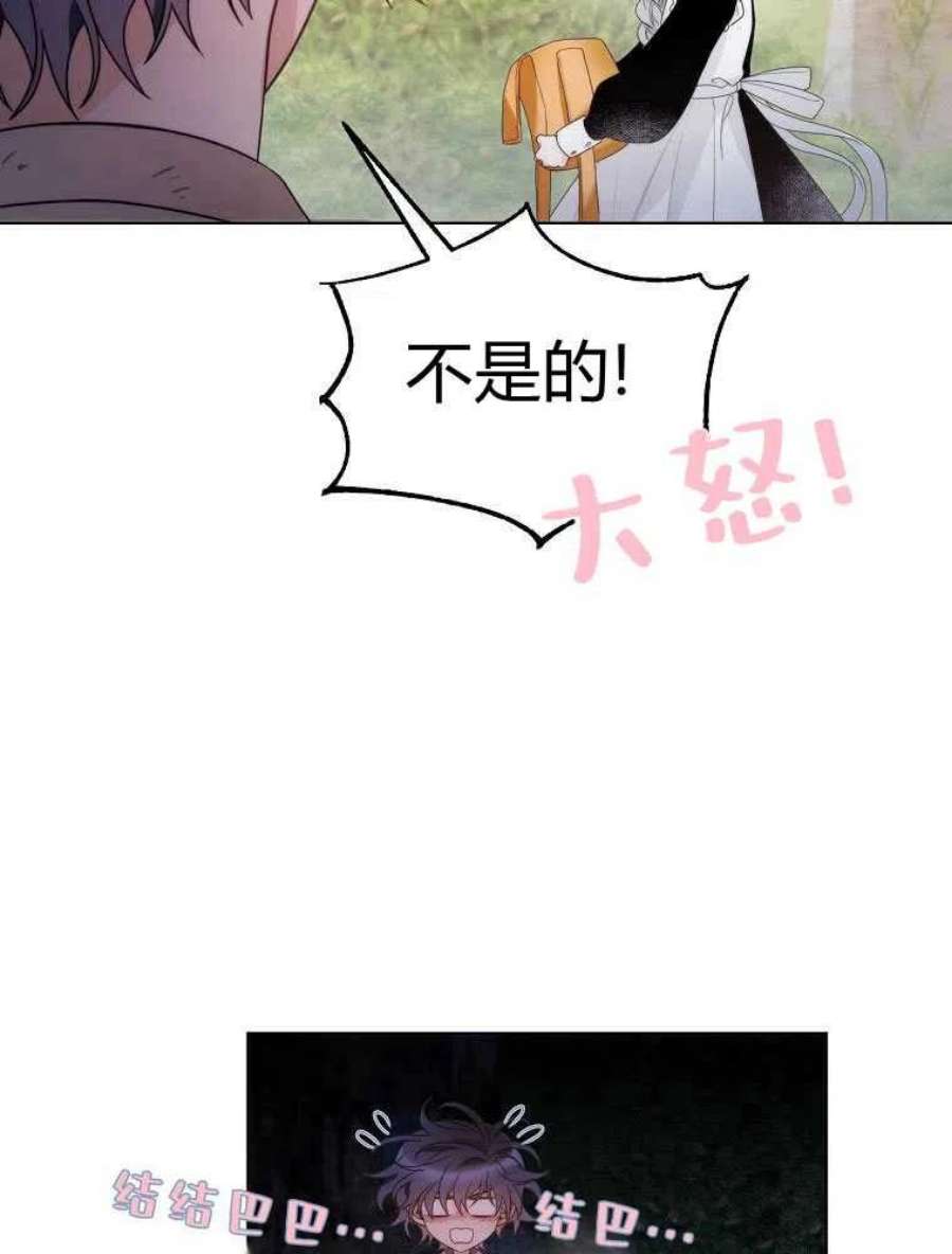 恶女皇后超喜欢我18话