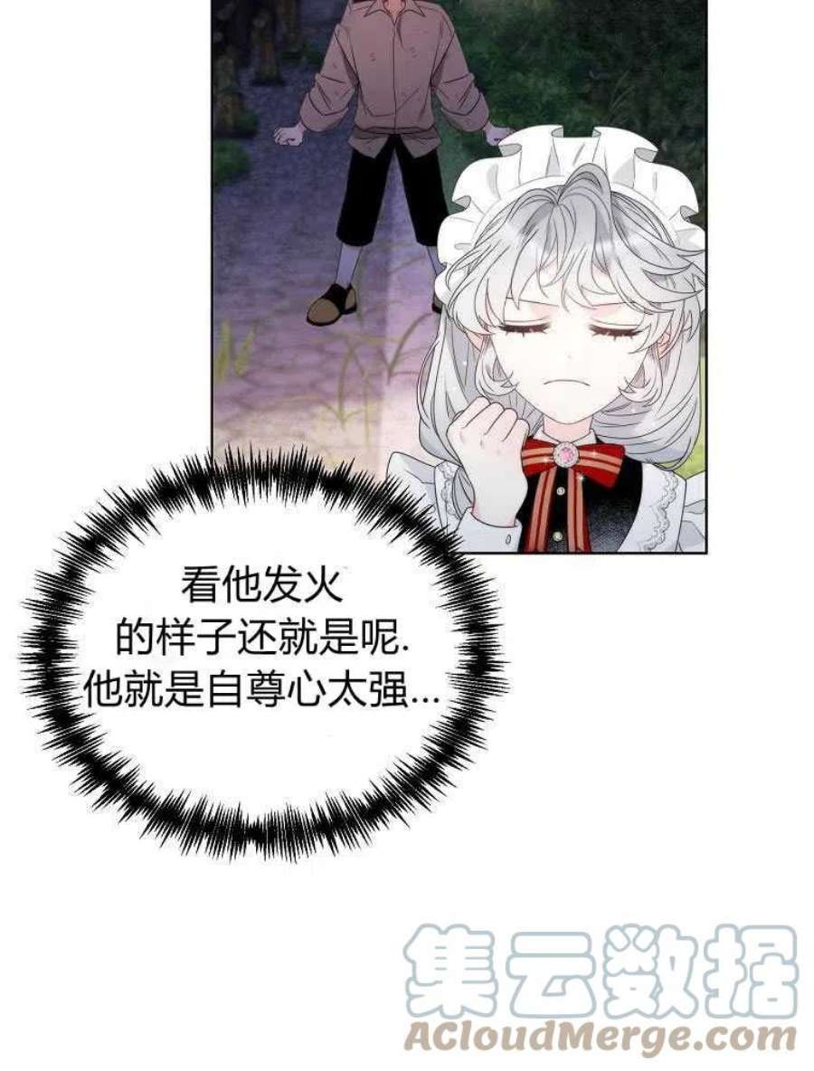 恶女皇后超喜欢我18话