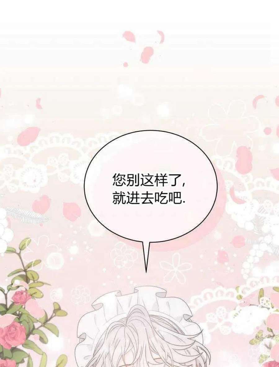 恶女皇后超喜欢我18话