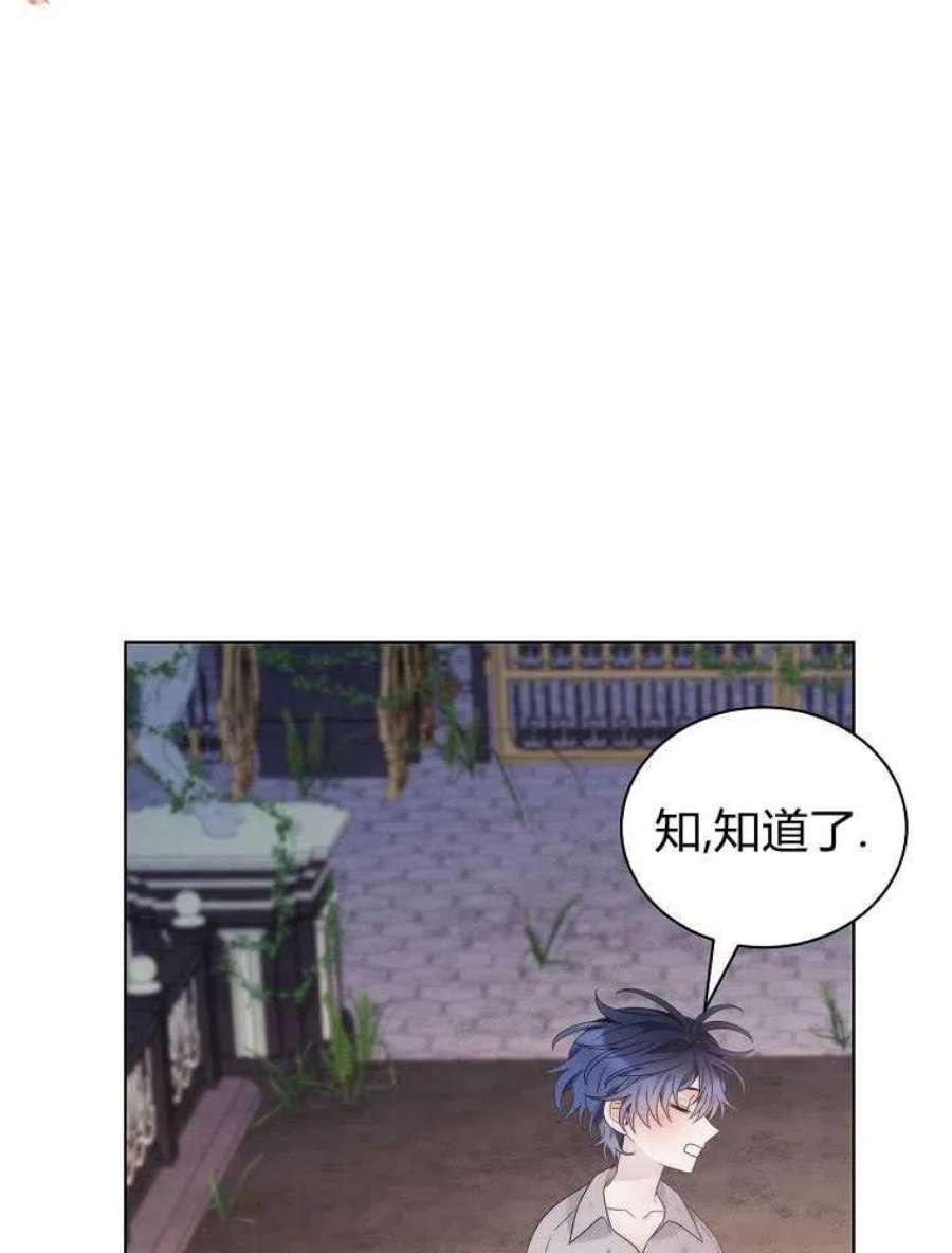 恶女皇后超喜欢我18话