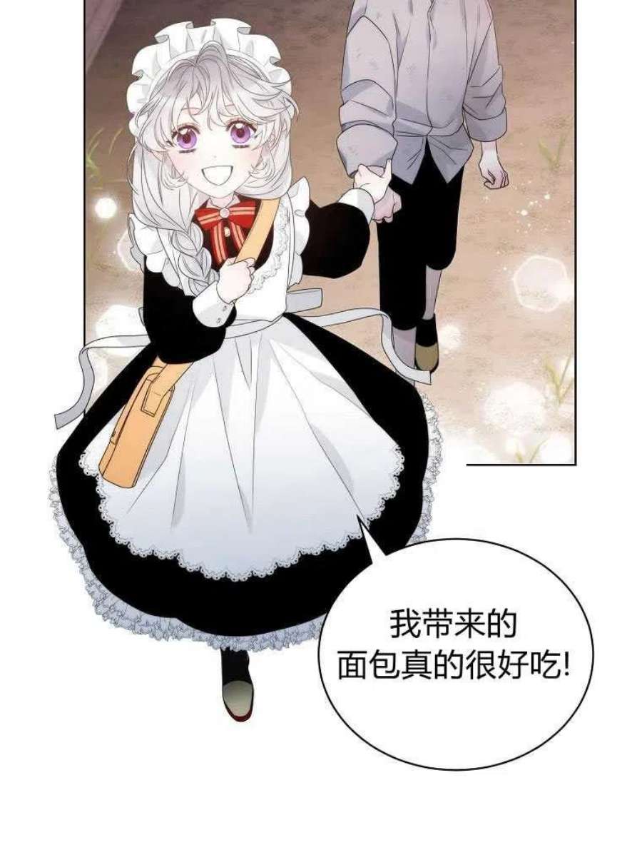 恶女皇后超喜欢我18话