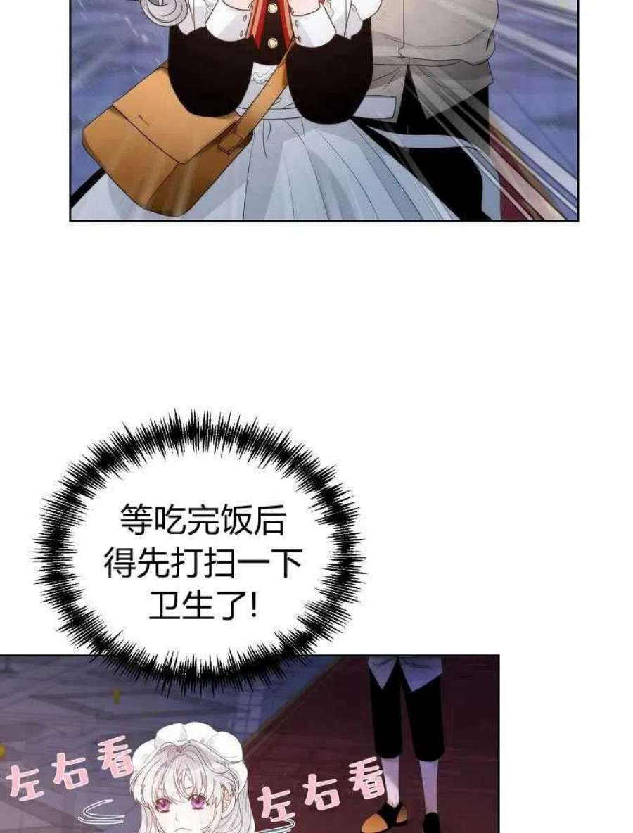 恶女皇后超喜欢我18话