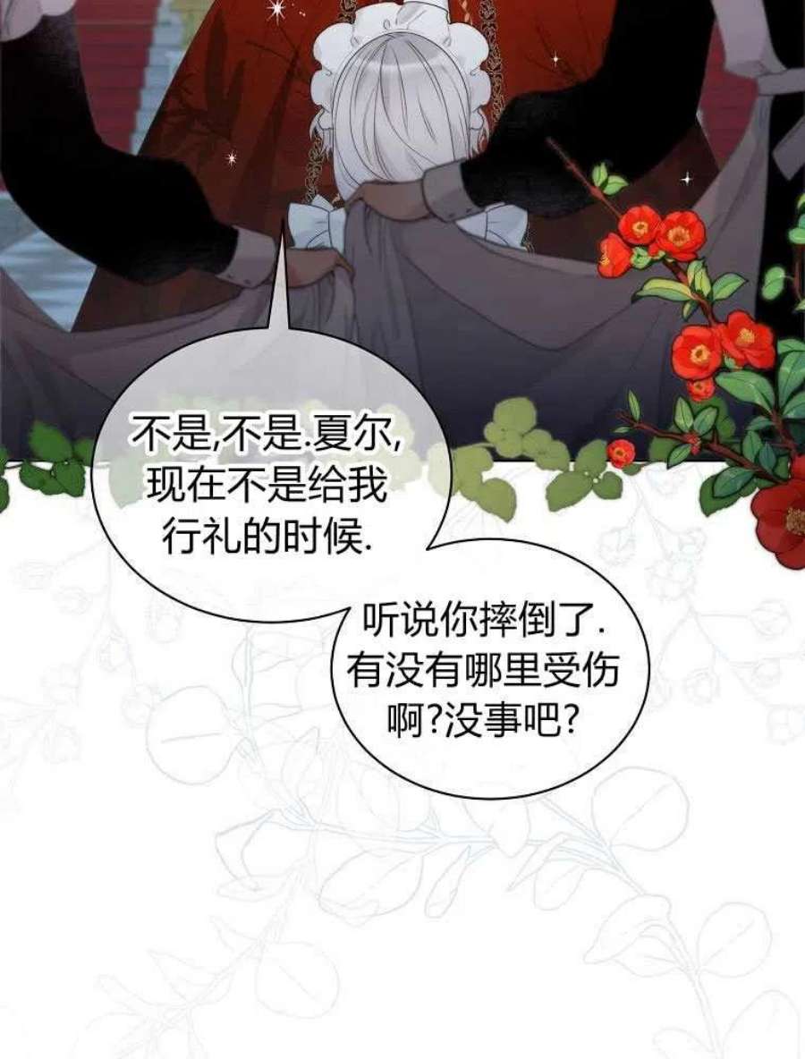 恶女皇后超喜欢我18话