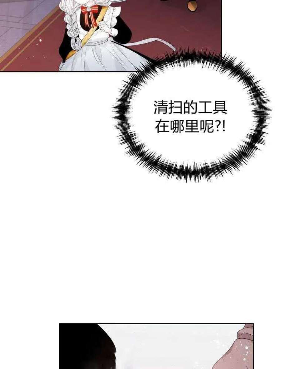 恶女皇后超喜欢我18话