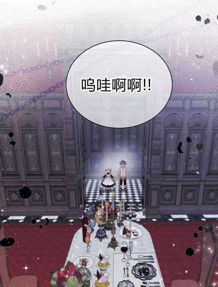恶女皇后超喜欢我18话