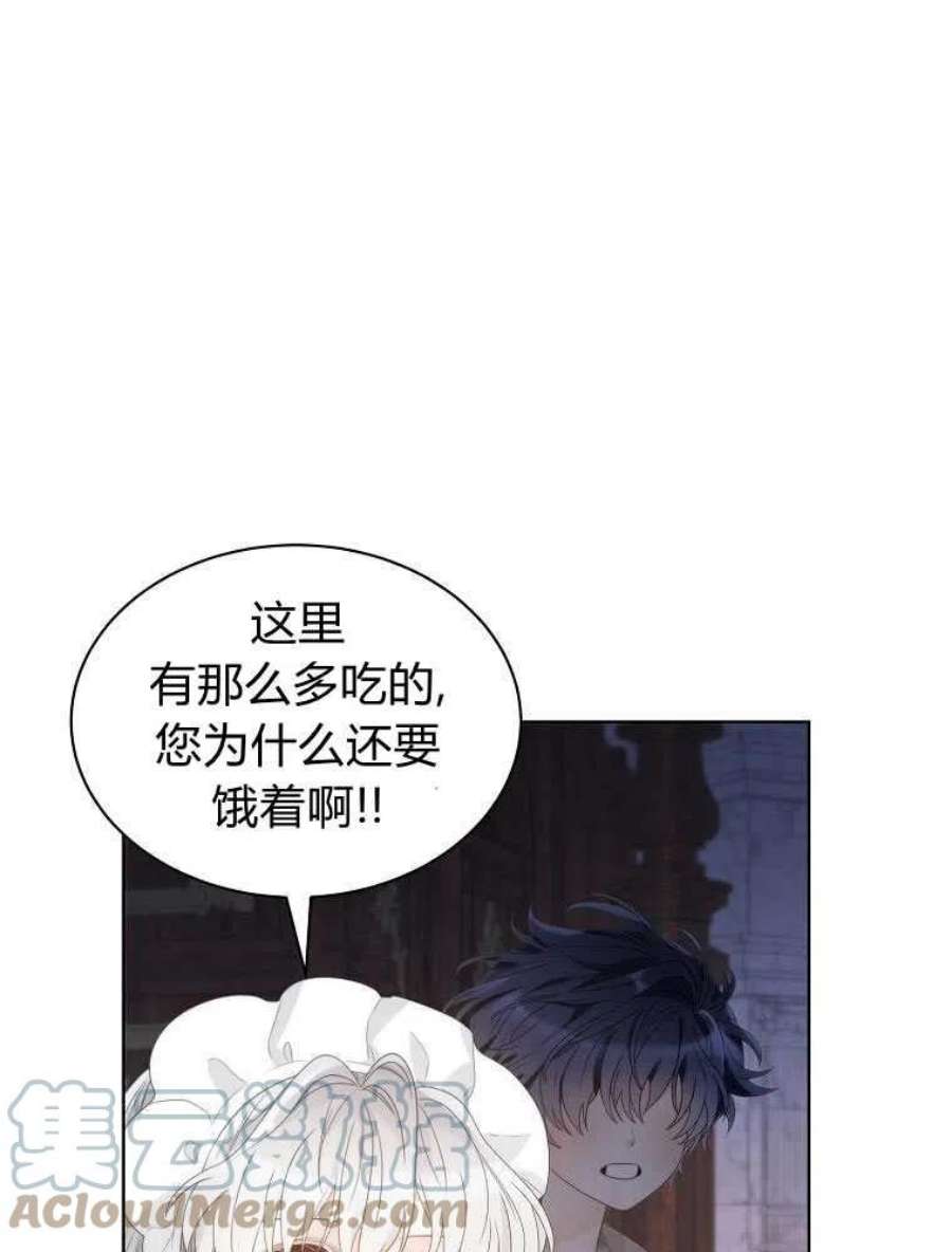 恶女皇后超喜欢我18话