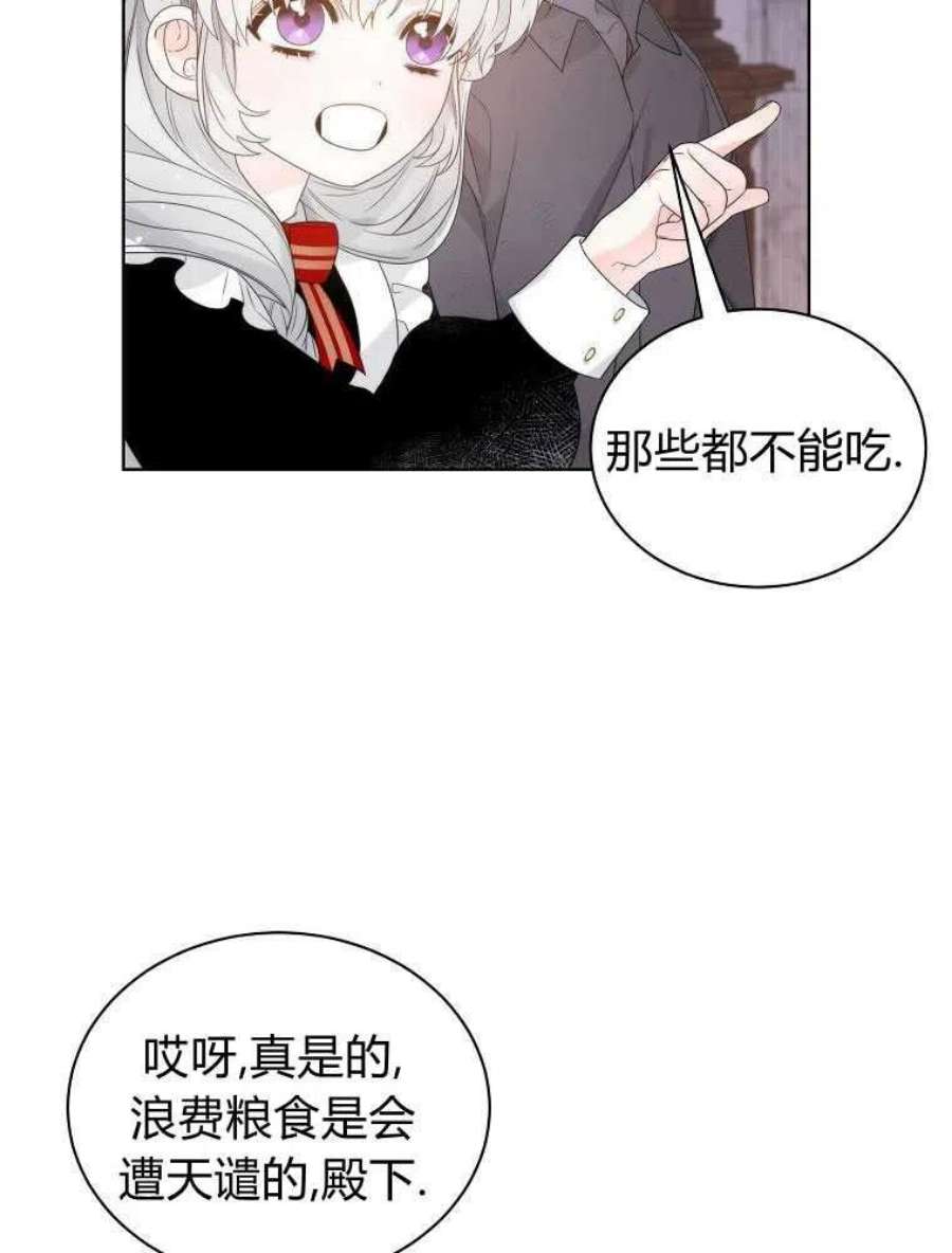 恶女皇后超喜欢我18话
