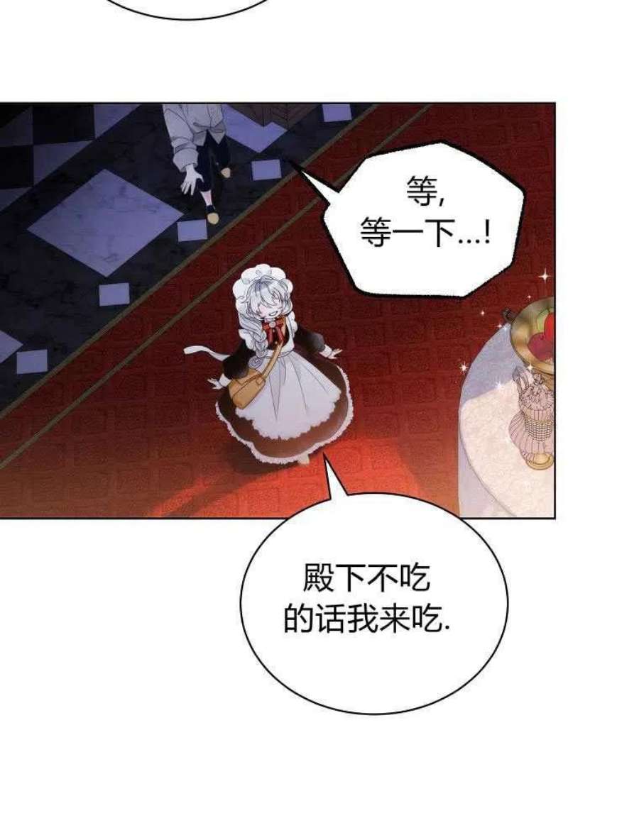 恶女皇后超喜欢我18话