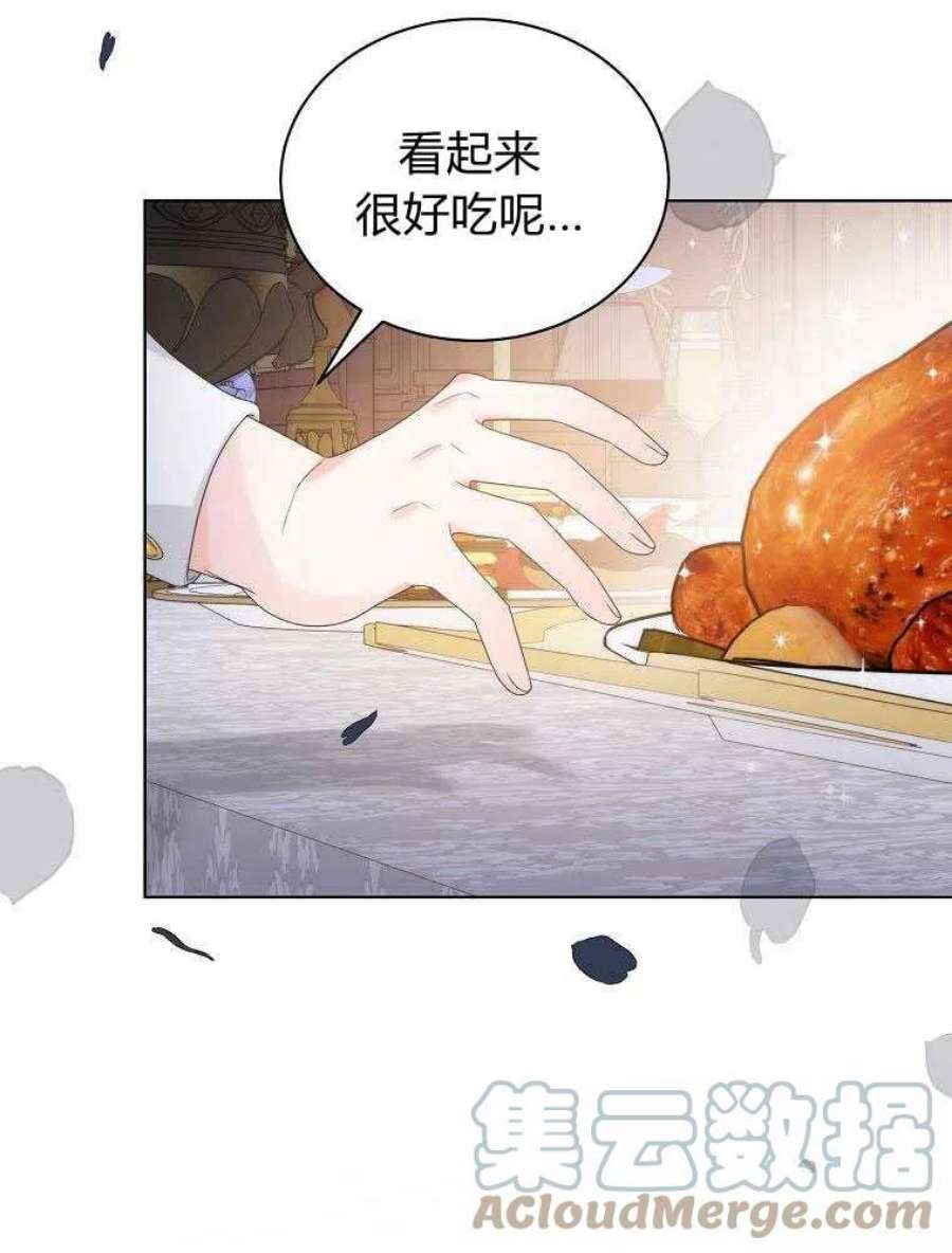 恶女皇后超喜欢我18话