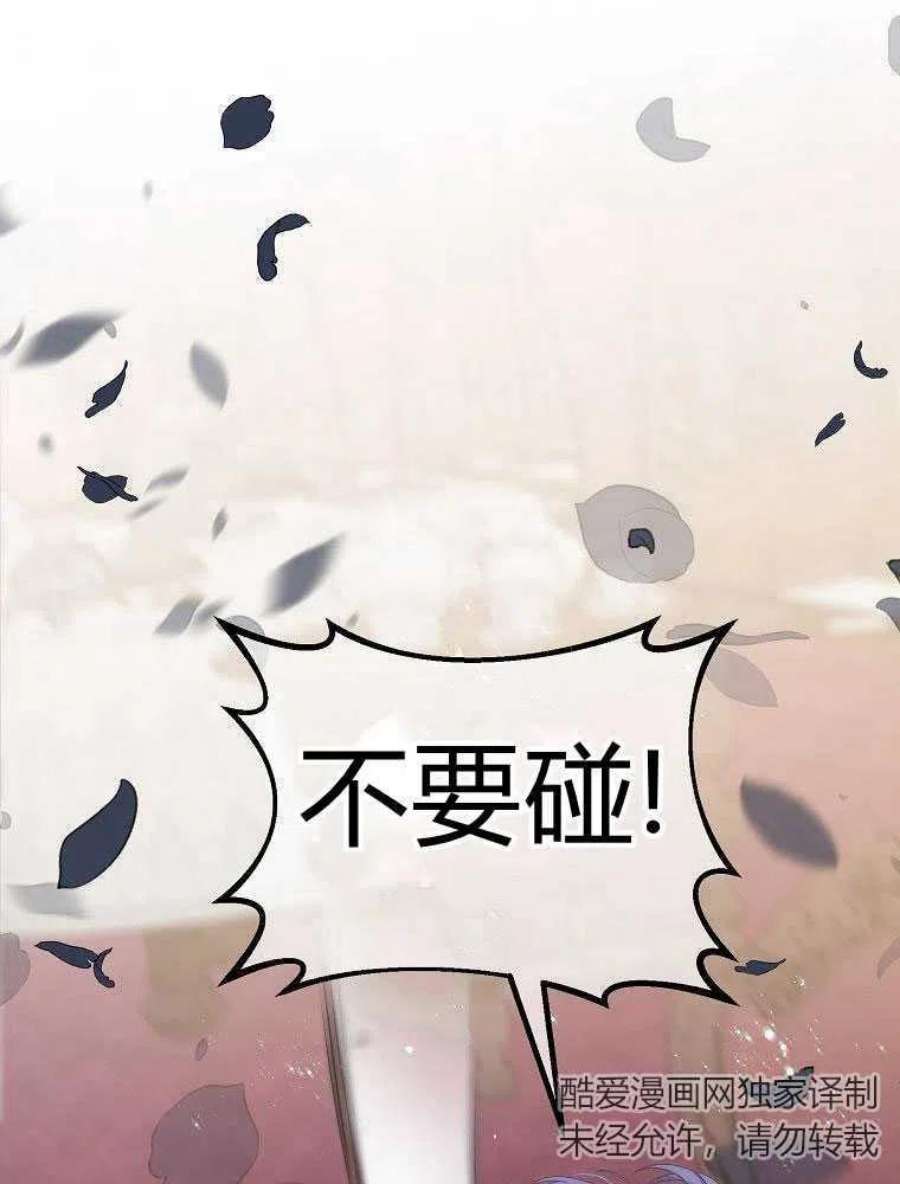恶女皇后超喜欢我18话