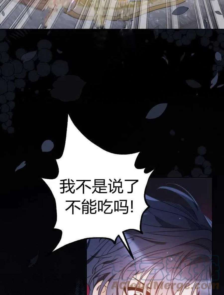 恶女皇后超喜欢我18话