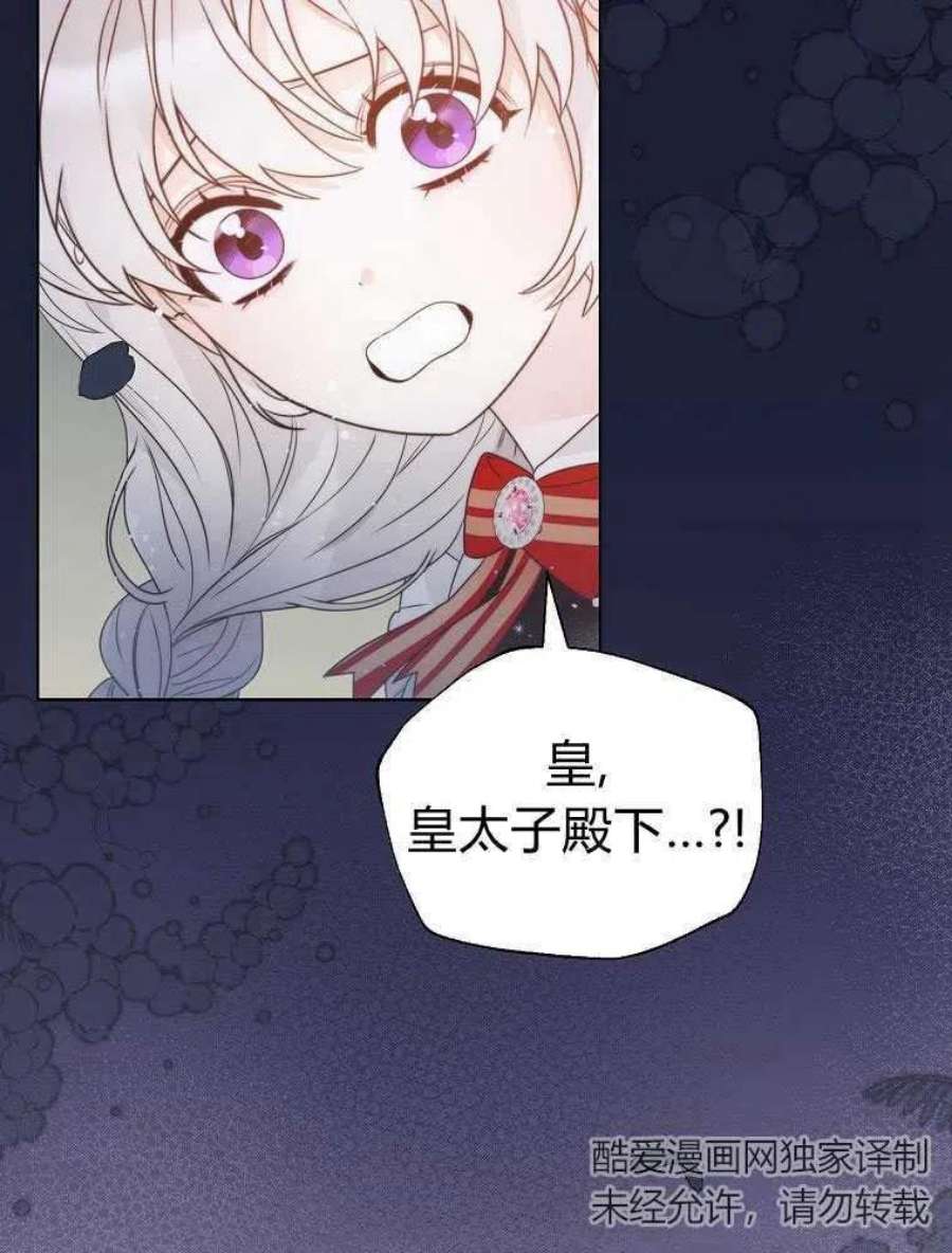 恶女皇后超喜欢我18话