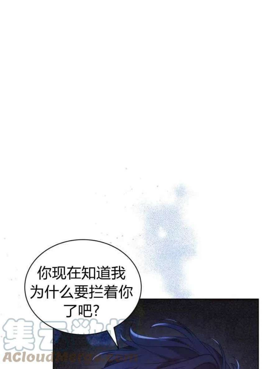 恶女皇后超喜欢我19话