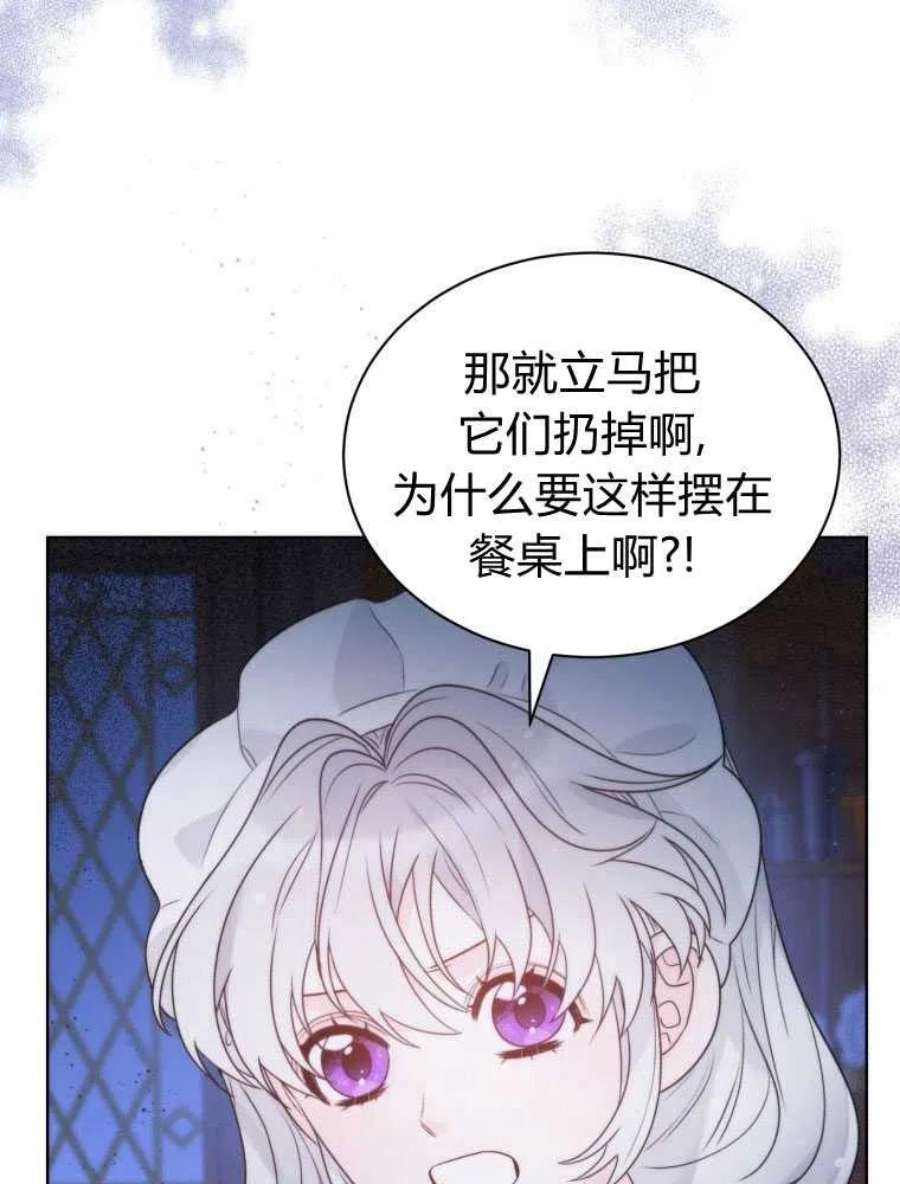 恶女皇后超喜欢我19话