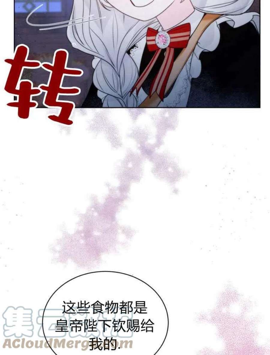 恶女皇后超喜欢我19话