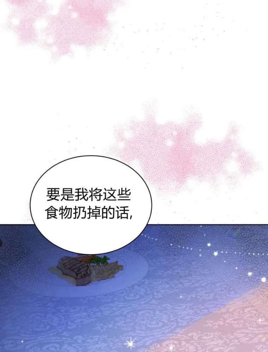 恶女皇后超喜欢我19话