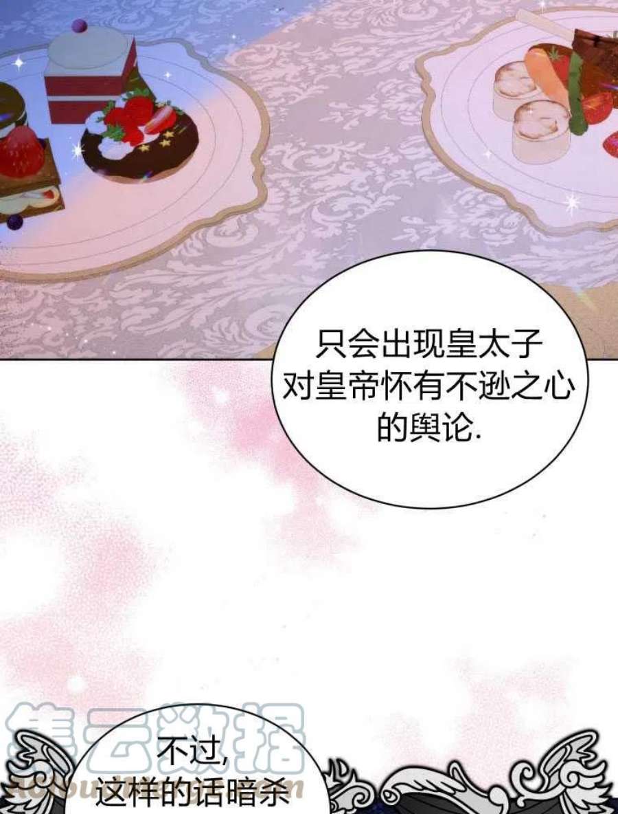 恶女皇后超喜欢我19话