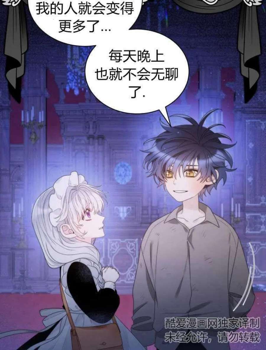 恶女皇后超喜欢我19话