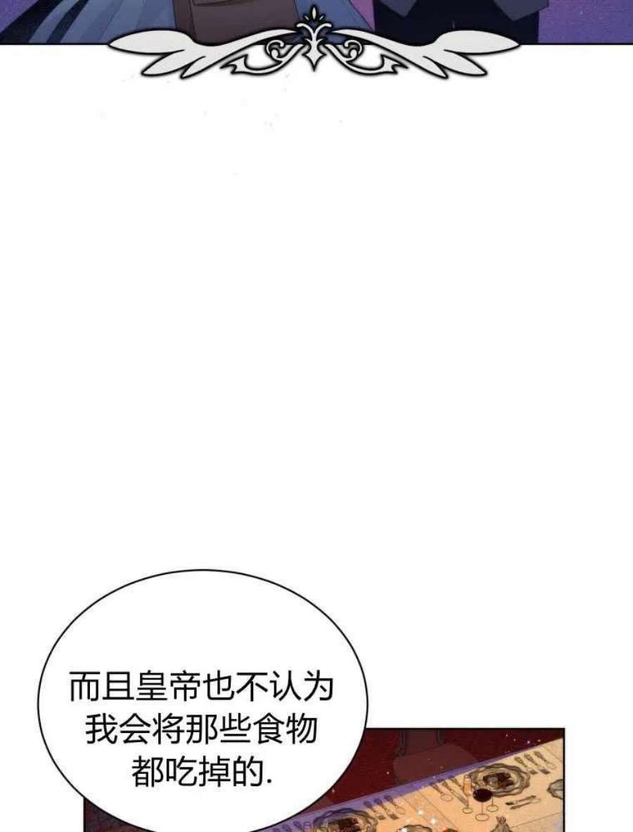 恶女皇后超喜欢我19话