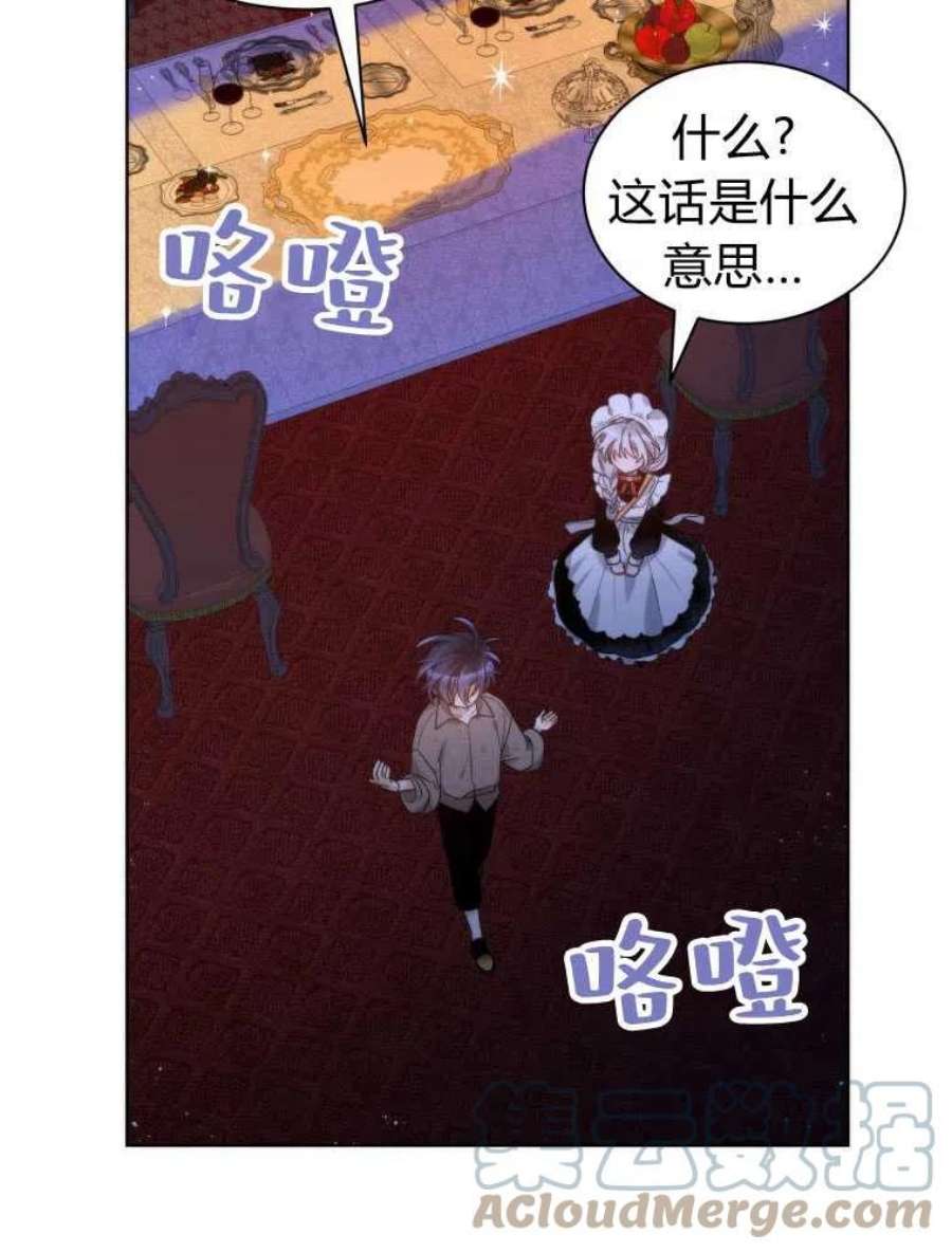 恶女皇后超喜欢我19话