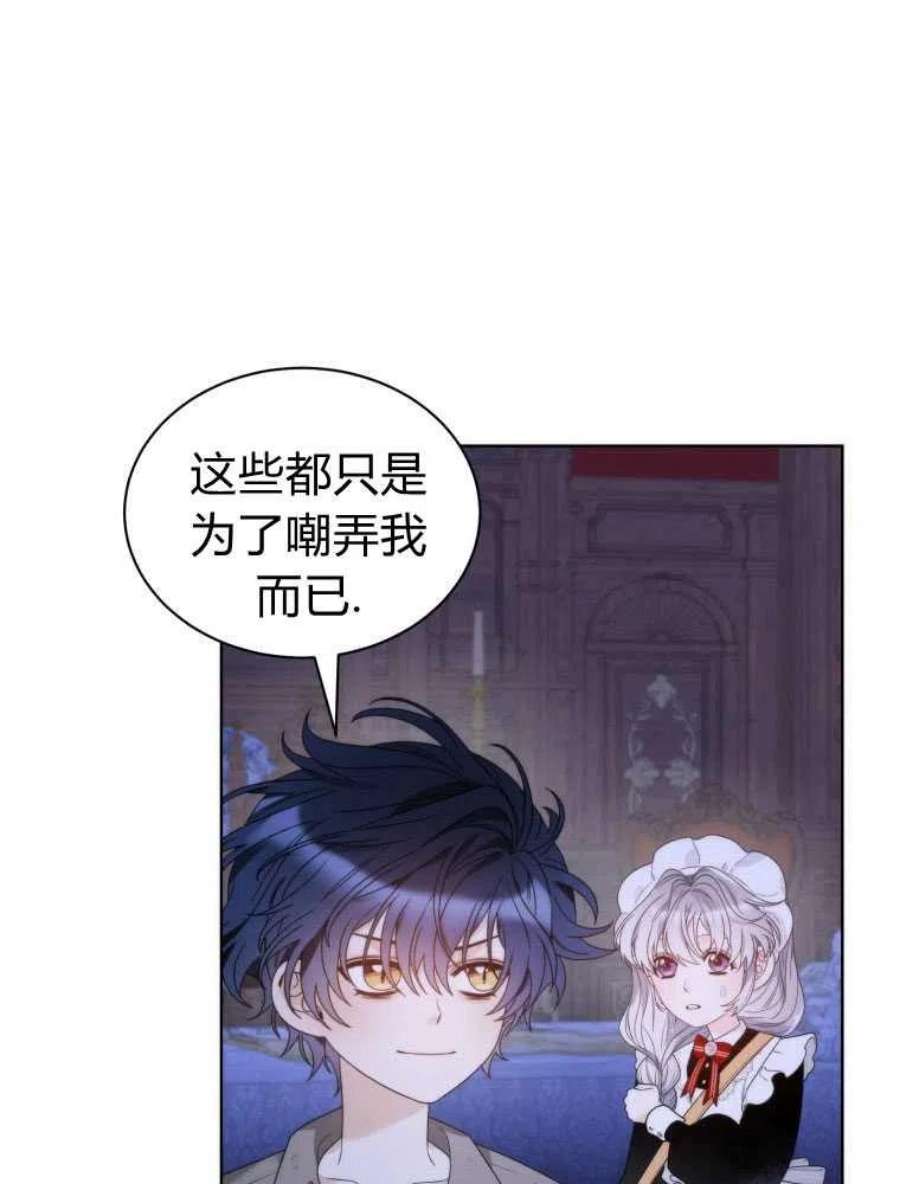 恶女皇后超喜欢我19话