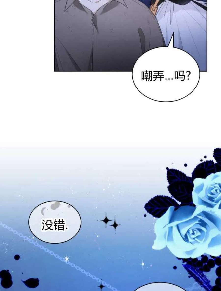 恶女皇后超喜欢我19话