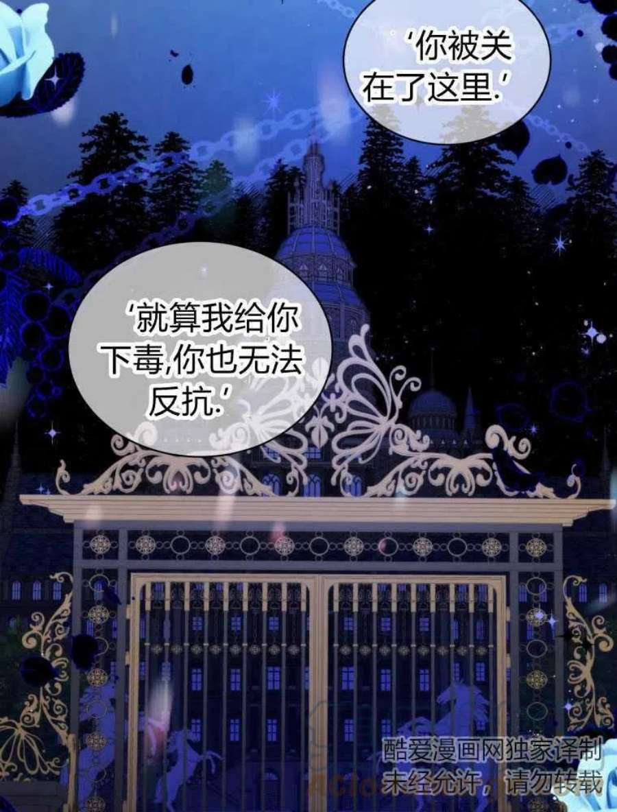 恶女皇后超喜欢我19话