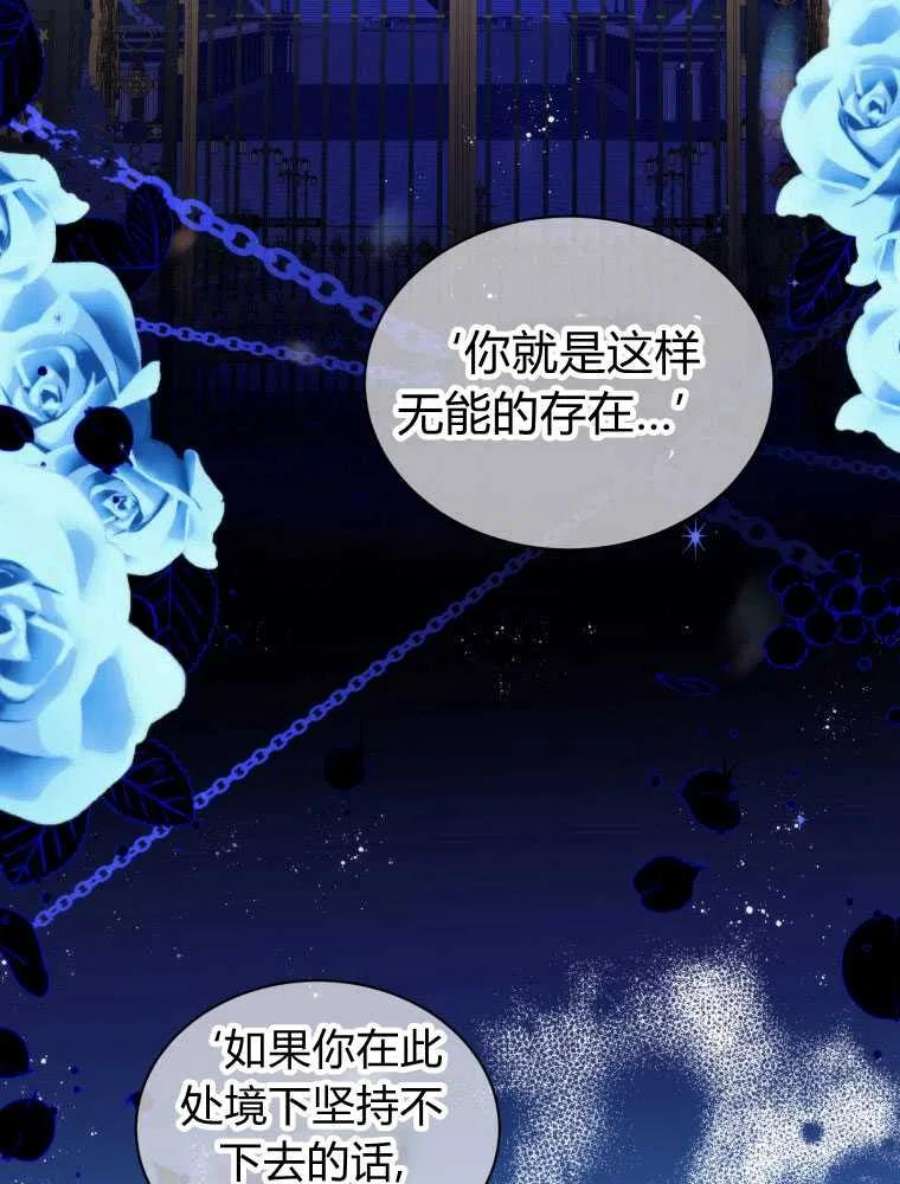 恶女皇后超喜欢我19话