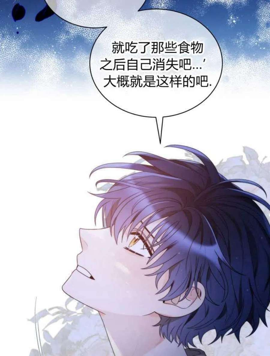 恶女皇后超喜欢我19话