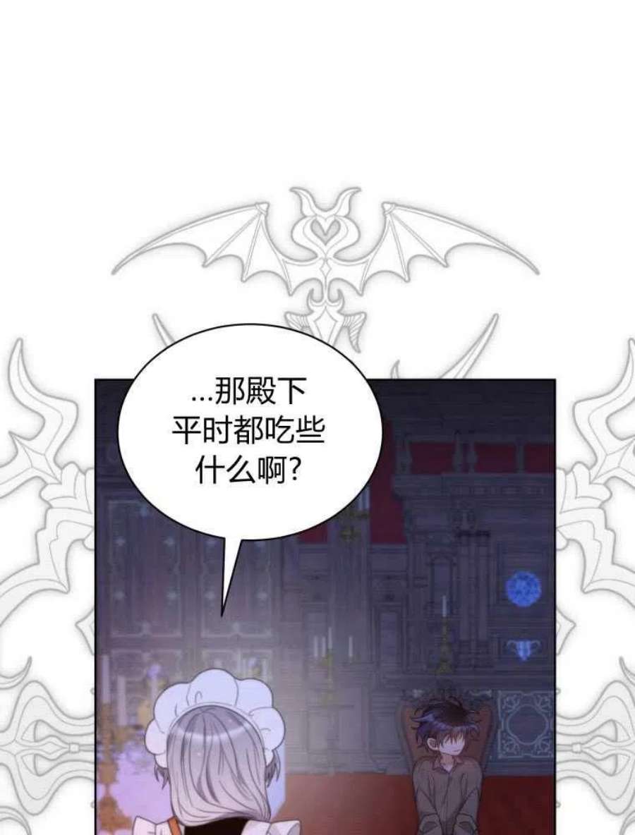 恶女皇后超喜欢我19话