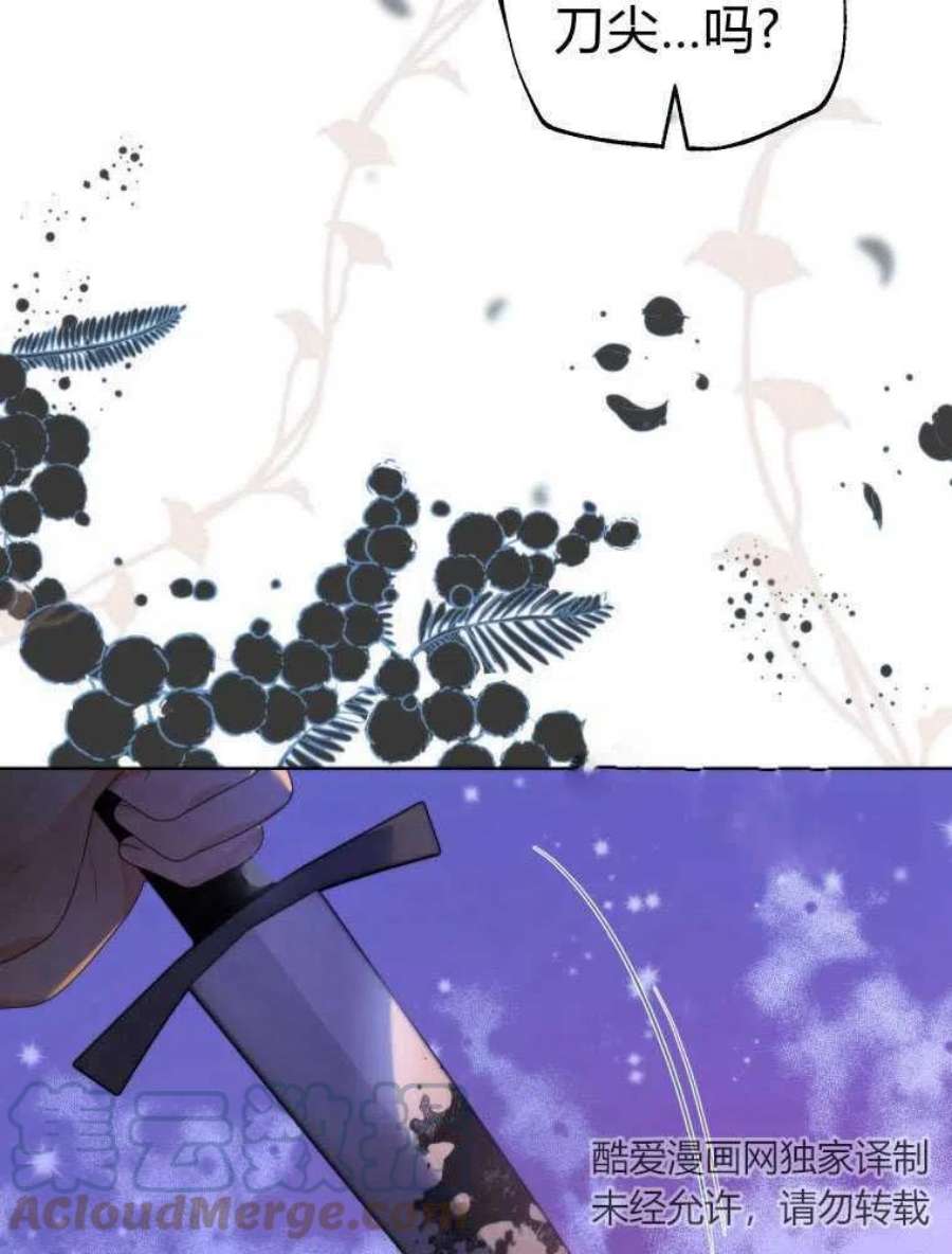 恶女皇后超喜欢我19话