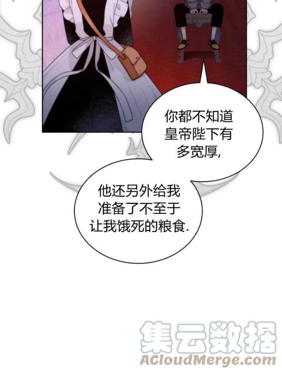 恶女皇后超喜欢我19话