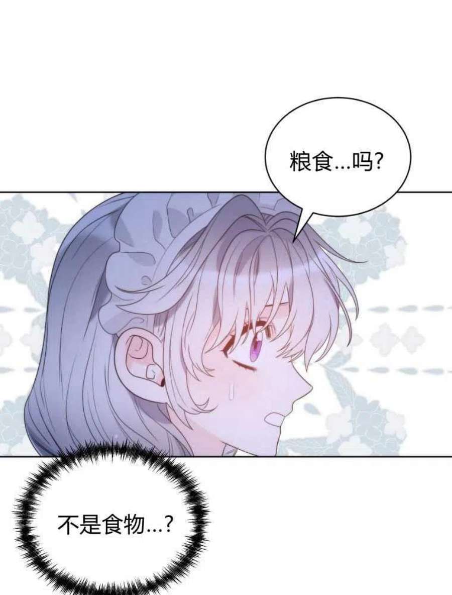 恶女皇后超喜欢我19话